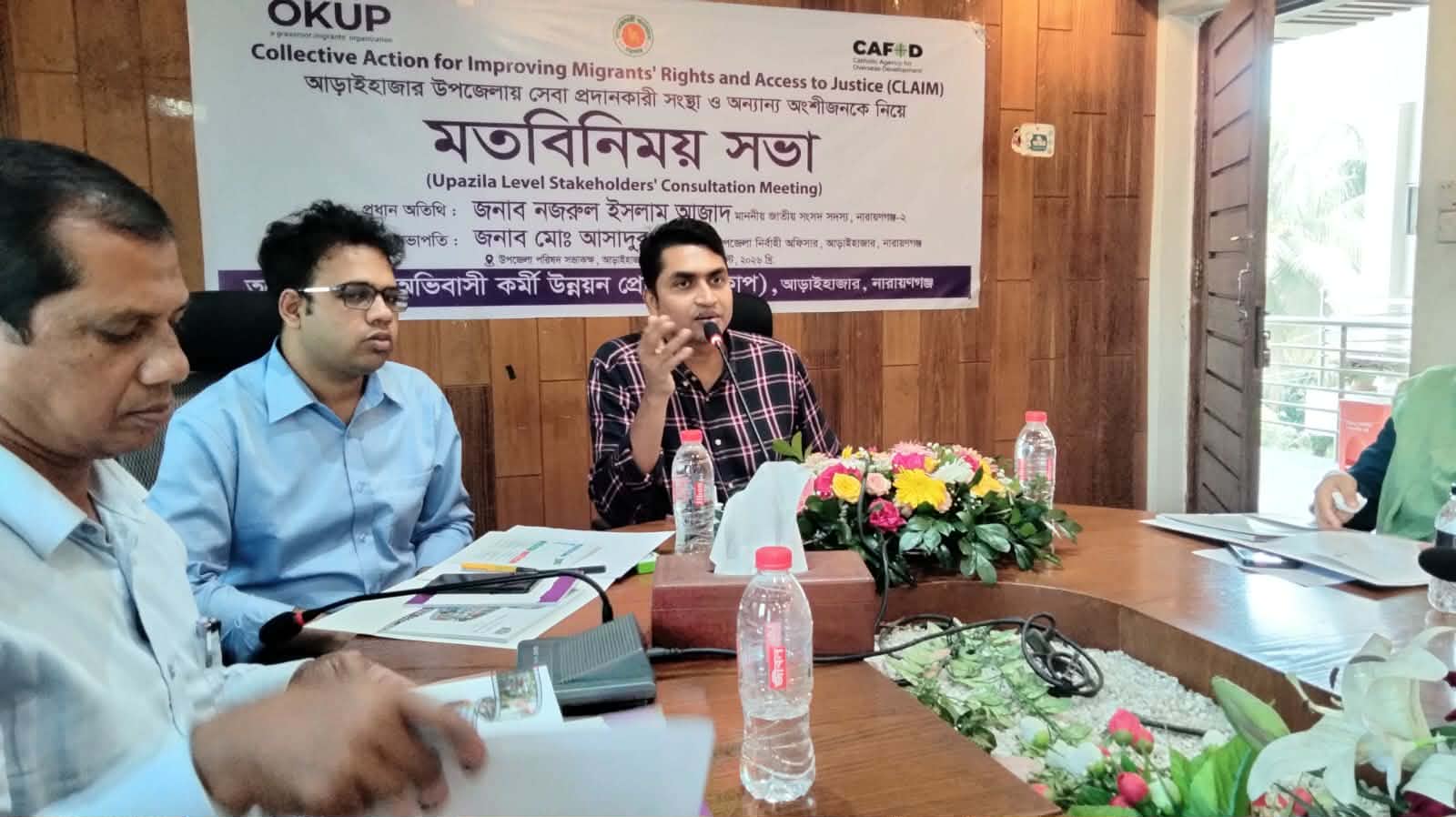 আড়াইহাজার উপজেলায় সেবামূলক সংস্থার মতবিনিময় সভা অনুষ্ঠিত
