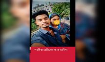 আড়াইহাজারে মালয়েশিয়া প্রবাসী স্বামীর সর্বস্ব নিয়ে পরকীয়া প্রেমিকের সাথে গৃহবধুর পলায়ন 