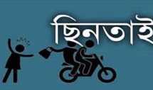 বিমানবন্দর থেকে ফেরার পথে আড়াইহাজারে ছিনতাইয়ের শিকার