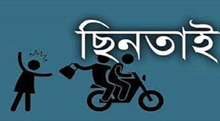 বিমানবন্দর থেকে ফেরার পথে আড়াইহাজারে ছিনতাইয়ের শিকার