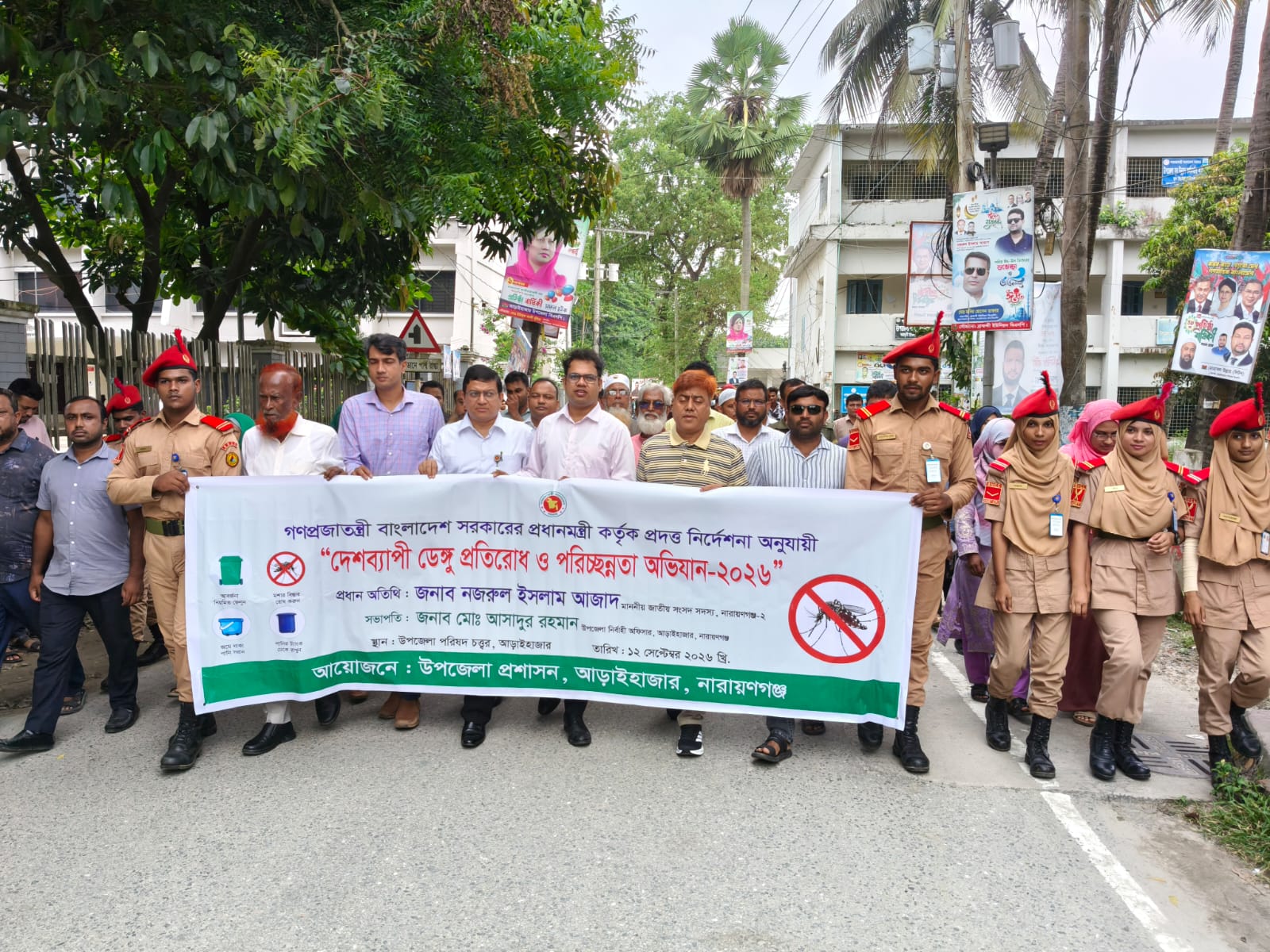 আড়াইহাজারে ডেঙ্গু প্রতিরোধ ও পরিচ্ছন্নতা অভিযান