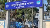 আড়াইহাজারে মাদক আটককে কেন্দ্র করে দুই গোষ্ঠী মুখোমুখি, আহত ১ 