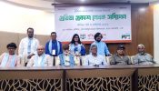 প্রতিভা প্রকাশ লেখক সম্মিলন ২০২৬ অনুষ্ঠিত
