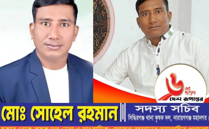 কখনো রাজনীতিবিদ, কখনো সাংবাদিক: সিদ্ধিরগঞ্জে আলোচনায় সোহেল রহমান