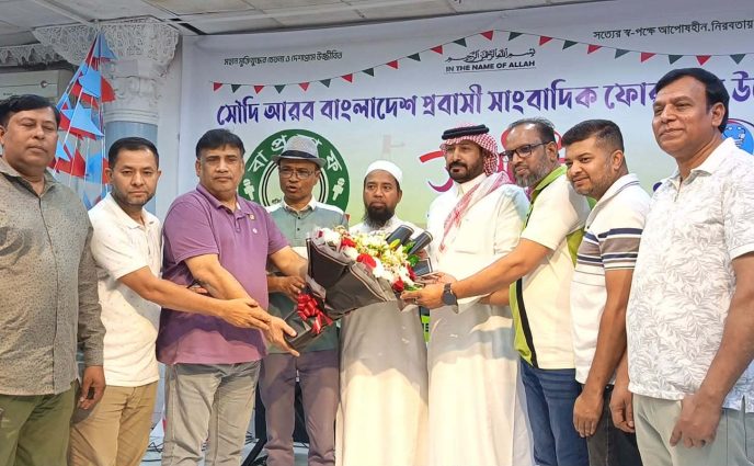রিয়াদে সৌদি আরব বাংলাদেশ প্রবাসী সাংবাদিক ফোরামের জমকালো সাংস্কৃতিক সন্ধ্যা