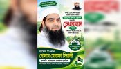 কালাপাহাড়িয়ায় চেয়ারম্যান পদে বাংলাদেশ খেলাফত মজলিসের প্রার্থী গোলাম মোস্তফা সিরাজী
