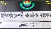 আড়াইহাজারে বিদেশি পিস্তল উদ্ধার