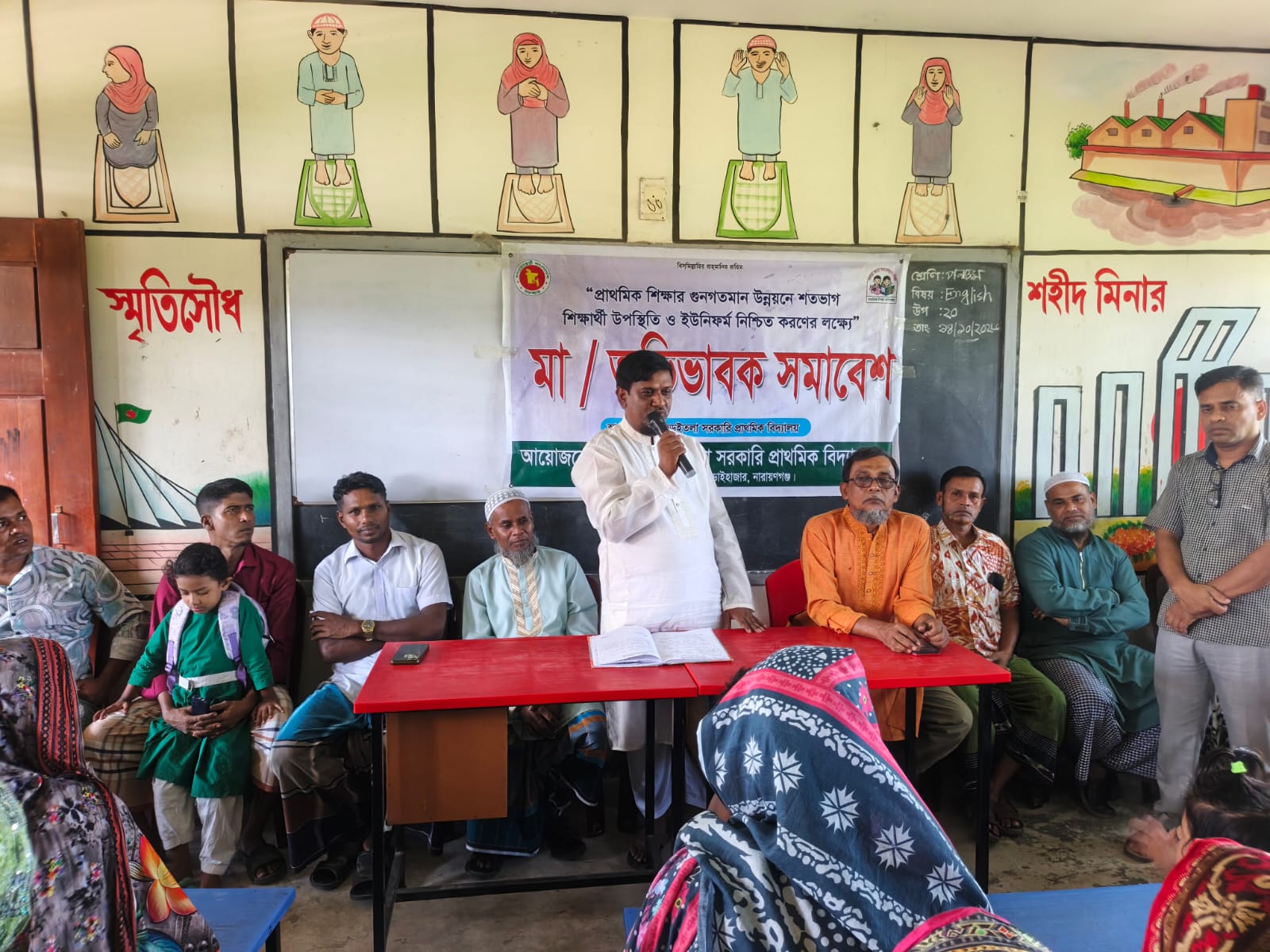আড়াইহাজারে কড়ইতলা সরকারি প্রাথমিক বিদ্যালয়ে অভিভাবক সমাবেশ অনুষ্ঠিত 