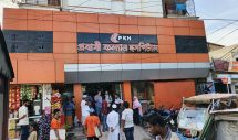 আড়াইহাজারে দূষণের দায়ে প্রবাসী হাসপাতালকে ৫০ হাজার টাকা জরিমানা