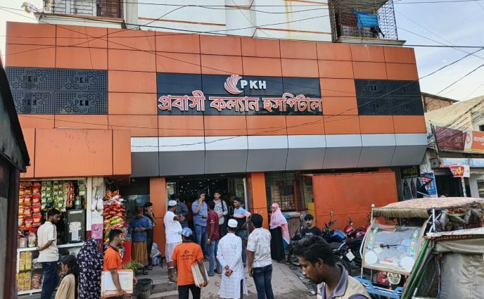আড়াইহাজারে দূষণের দায়ে প্রবাসী হাসপাতালকে ৫০ হাজার টাকা জরিমানা